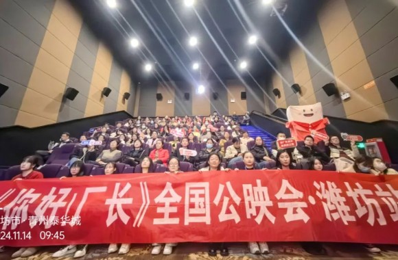 乘風(fēng)破浪的“廠(chǎng)二代”｜《你好！廠(chǎng)長(zhǎng)》第八期全國(guó)首映，見(jiàn)證逆風(fēng)翻盤(pán)的精彩人生